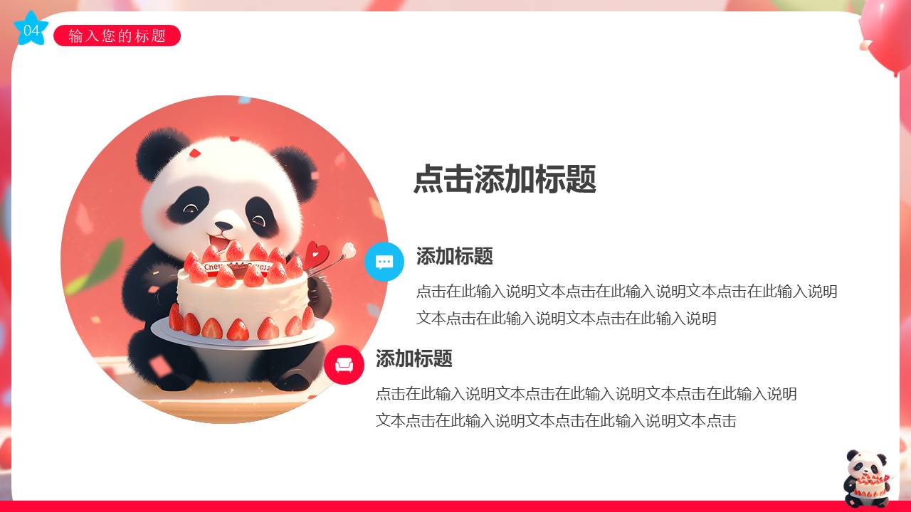 生日寿宴 (25).pptx